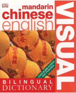 DK Chinese English Dictionary